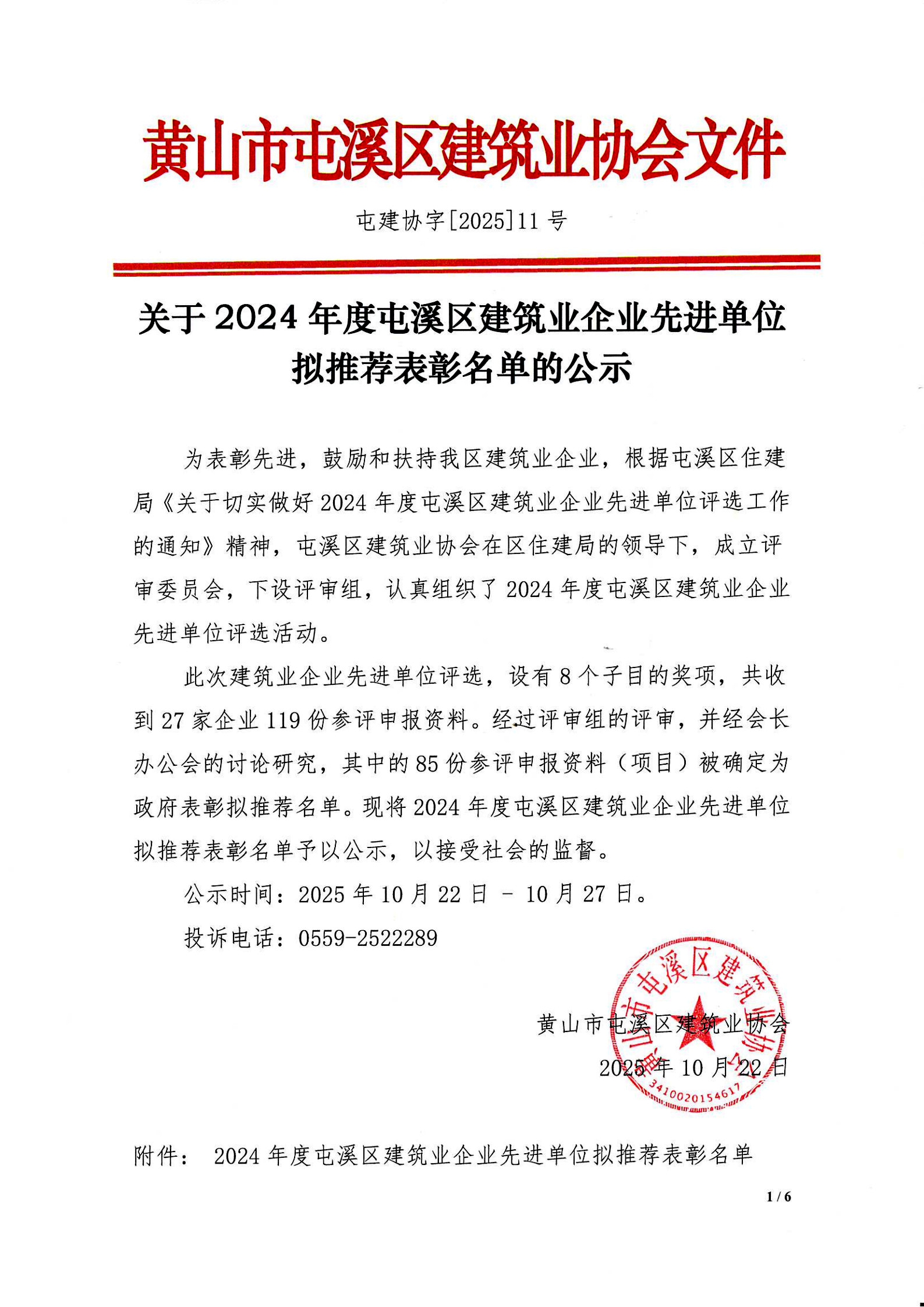 �P��2024�����Ϫ�^�����I��I���M��λ�M���]�������εĹ�ʾ